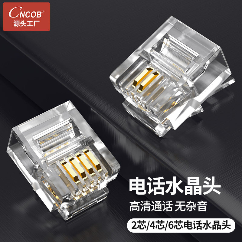 cncob telephone line crystal head 2 core 4 core 6 core telephone landline fax machine 6P2C 4C 6Crj11 connector