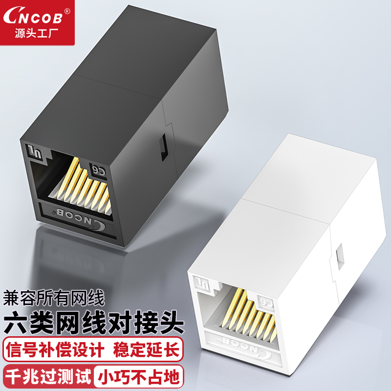 Network Cable Coupler Extender Gigabit Network Splitter Connector Crystal Head Coupler Straight-Through Connector Adapter