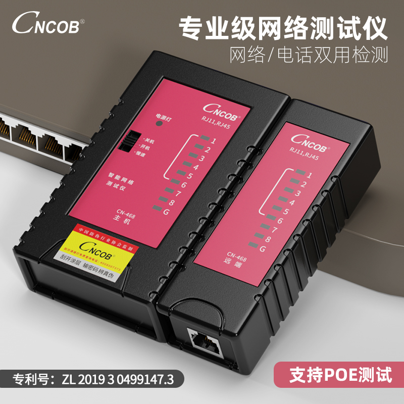 CNCOB professional multi-function network tester Broadband line professional testing tools Dual-use telephone line network line signal on and off line instrument Eight-core four-core universal 9V battery