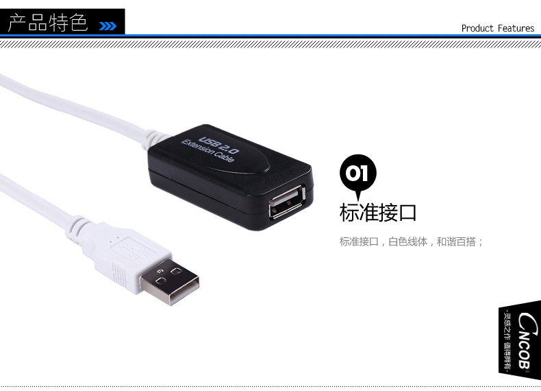 Prolongateur USB - Ref 435410 Image 13