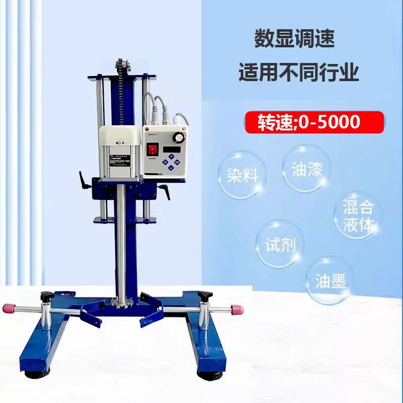 高速分散机搅拌机数显液体油漆涂料油墨化工小样实验室电动搅拌器