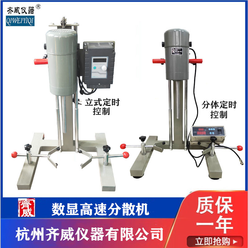 齐威数显定时SDF-450高速分散研磨机涂料油墨搅拌机分散机400W