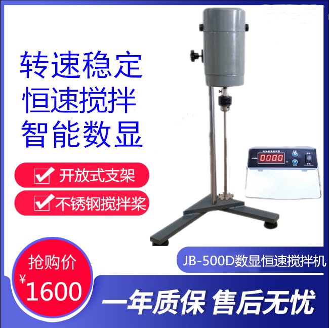 数显搅拌机电动搅拌自动升降分散搅拌油墨涂料实验室500瓦搅拌机