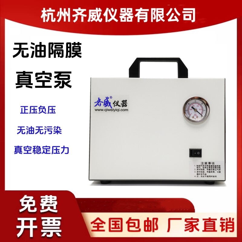 无油隔膜真空泵抽气静音真空正负压隔膜泵可调节溶剂过滤器压力泵