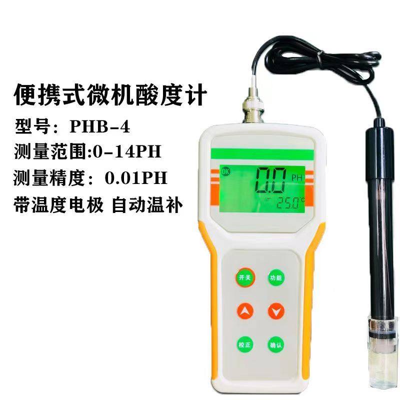 便携式数显酸度计手持式PHB-1实验PH计测试仪酸碱度ph计水质检测