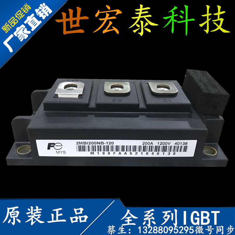 2MBI300UC-120 2MBI200S-120 2MBI150NB-120 2MBI400U4H-120-50