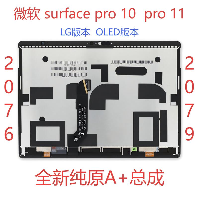 Microsoft Surface Pro 10 Pro 11 2079 2076 Brand New Original Touch Lcd Screen Assembly Microsoft Surface Pro 10 Pro 11 2079 2076 Brand New Original Touch Lcd Screen Assembly