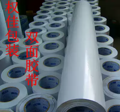 Crown double-sided tape wide 165MM length 50m super-adhesive ultra-thin double-sided tape specifications arbitrary slitting can be customized