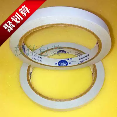 Crown embroidery glue DS11 double-sided tape Crown embroidery paste width 8 10 12 15mm double-sided tape