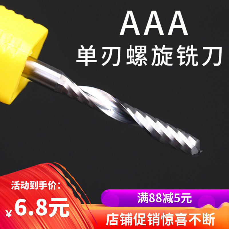 AAA imported material 3175m m single-edge spiral milling cutter acrylic dense plate PP plate cutting knife engraving machine tool