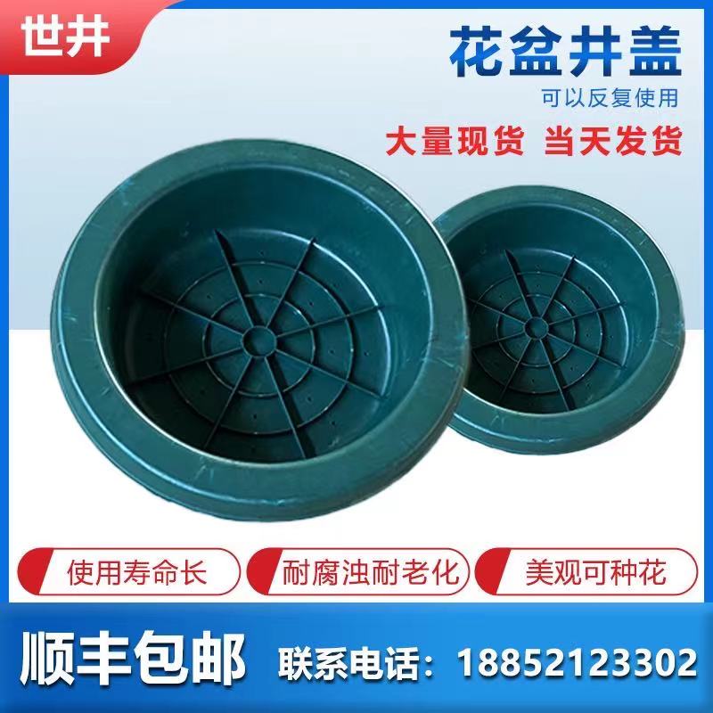 PE flower pot grass basin plastic check well cover green black 315450630