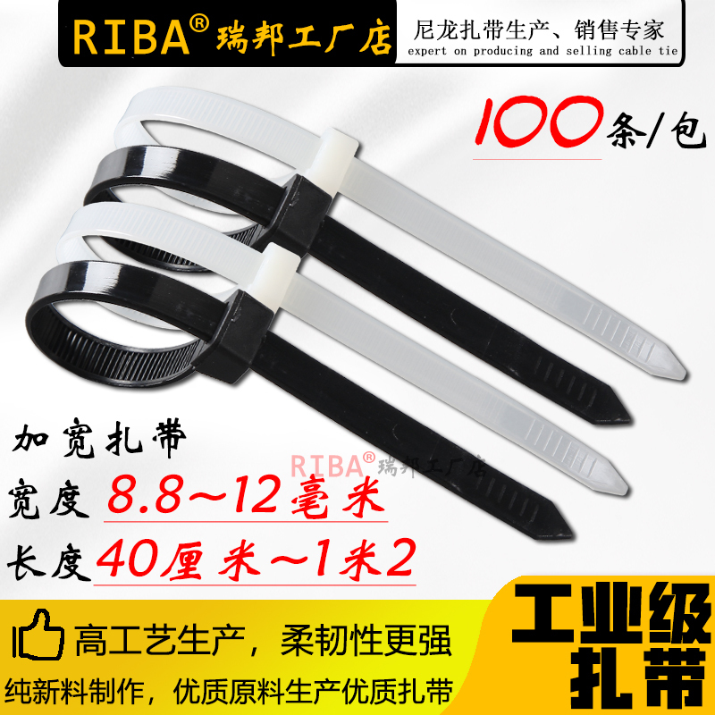 Industrial-Grade Nylon Cable Ties, Black and White, 10X12X Widened Plastic Binding Straps, Ribbon Ties for Cable Management