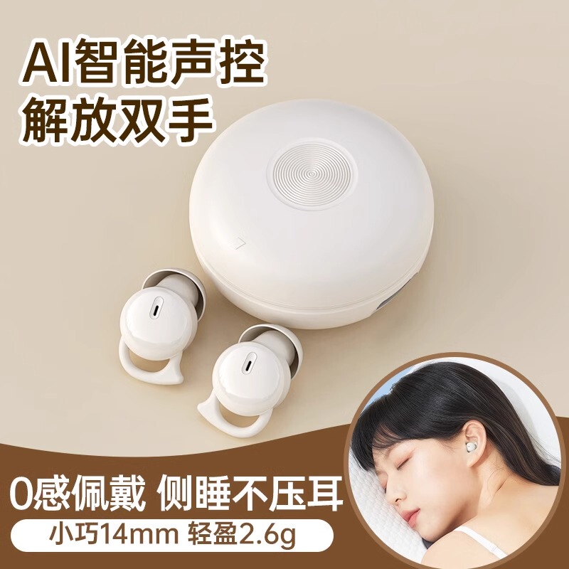 True Wireless Bluetooth Earphones, Noise-Cancelling, In-Ear, High-End, Mini, Sleep-Friendly, Long-Wearing, Pain-Free, Ultra-Long Battery Life, 2025 New Model