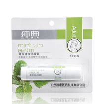 Classic Mint Cool Lip Balm 4g