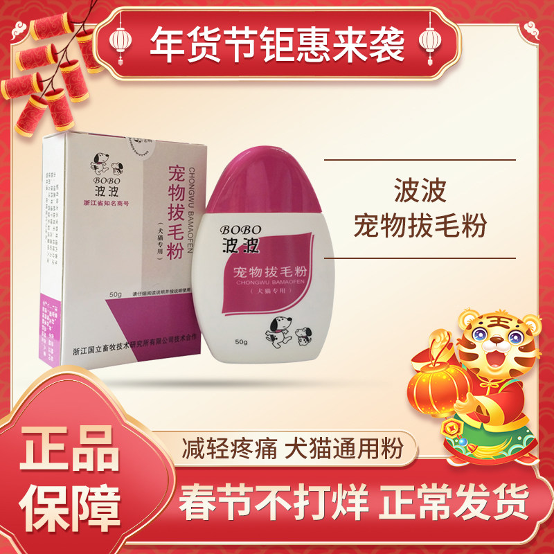 Pet ear hair removal powder for dogs with ear mites Teddy ear cleaning powder painless ear hair removal powder magic tool ear hair removal powder supplies