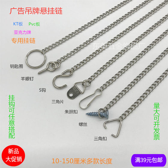 银色小铁链广告吊牌链 KT板 亚克力牌 车库 消防通道标识牌吊挂链