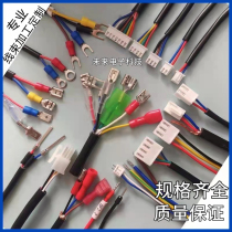 Wire harness processing national standard RVVP multi-core soft sheath U O shielded wire 4 8 6 3 spring inserts 2 54 3 96