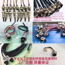 Welding GX12 GX16GX20 aviation plug socket with wire 2 core 3 core 4 core aviation plug connector