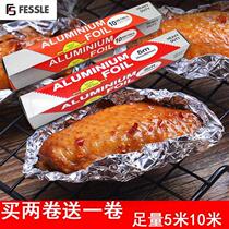 (Buy two get one free)Tinfoil thickened oven special barbecue aluminum foil barbecue paper grilled chicken wings paper baking household