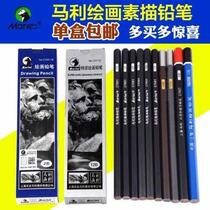 Mali Sketch Drawing Pencil Soft Medium Hard Charcoal Pen Sketch Suit 2b 2b 4b 4b 8B 8B 14B 14B Pencil