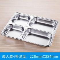 304 stainless steel plate fast food plate student adult canteen tableware thickened and deepened meal separation plate
