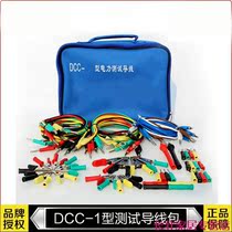 DCC power test line Package 1 2 3 4 5 6 type relay protection wire package CSX test line package empty package