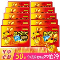 For the companion kangaroo warm stickers treasure stickers lasting heat stickers warm body stickers warm hot Post waist waist