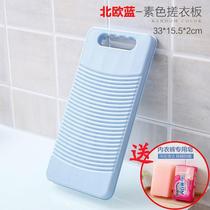 Washboard Home Anti-slip Laundry plate kneeling to punish creative theorist plastic thickened old-style mini-trumpet rubbing plate