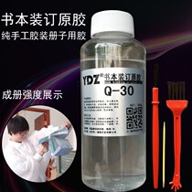 Sticky book artifact stationery glue water seal book edge glue book repair glue book spine binding book repair liquid glue