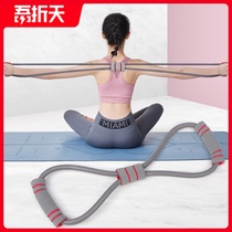 Eight-word ring pull rope fitness slim shoulder open shoulder Shoulder Thin Back Thetrainer Back Trainer Shaping Beauty Back Pull Instrumental Plastic