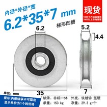 U Groove Metal Wire Rope Groove Pulley bearing hanging wheel roller unwinding wheel anti-rust shaft bearing steel stainless steel new