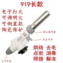 Liquid spray grab portable adjustable flame gun cooking Hotel repair fire welding practical fire gun card type gas