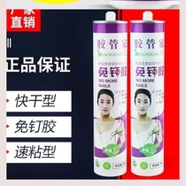 Fast Drying Free Nail Glue Strong Force Glue Tiles Wall Stick Painting Kitchen Guard Hardware Woodworking Special Glass Glue Transparent Environmental Protection