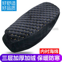 Electric car warm seat cushion cover motorcycle winter seat cushion plush padded pedal battery car cotton seat cover is not waterproof