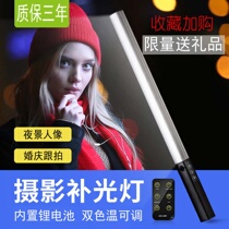 LED photography light Hand-held fill light Outdoor shooting light stick Small charging professional light portable ice light