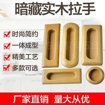 Small Cream Home Rectangular Circular Oval Solid Wood Concealed Handle Drawer Pull Handle Cabinet Handle Invisible Embed