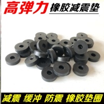 Rubber washer Oil-resistant round air conditioning shock-absorbing pad thick rubber pad Elastic machine tool buffer flat pad screw rod pad