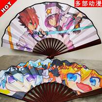 Anime folding fan bump world Thunder Lion An fan Xiu Ge Ruijin peripheral 10-inch silk fan two yuan gift