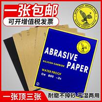 Eagle brand sandpaper Silicon Carbide water-resistant sandpaper sanding sandpaper 80 mesh-2000 mesh abrasive cloth sandpaper