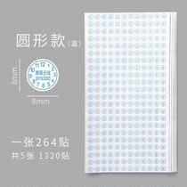 Tear-proof invalid label Fragile sticker Mobile phone repair Anti-opening tear-proof non-warranty invalid sticker round