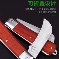 Folding grafting knife Bud knife fruit cutting wood cutting tree tree grafting tool fruit tree grafting pruning tool manual tool outdoor knife