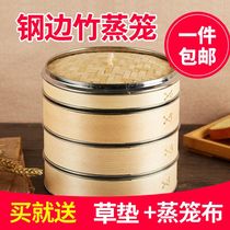 Stainless steel commercial steamer Bamboo steamer Steel rim reinforcement Household size steamed grid steamed bun steamed bun Steamed bun Steamed bun Steamed bun Steamed bun Steamed bun Steamed bun Steamed bun Steamed bun Steamed bun Steamed bun Steamed bun Steamed bun Steamed bun Steamed bun