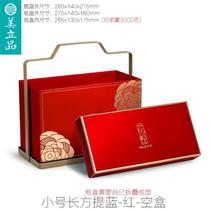 Mid-Autumn Festival blue gift box packaging gift box specialty high-end dry goods box Hotel lobby pile head