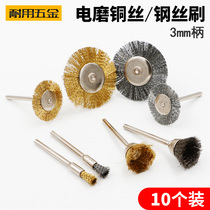 Electric Grinding Brass Wire Brush Wire Brush Pen Brush Bowls Brush Flat Brushed Metal Rust Removal Polished Polish Head Text Play Cleaning