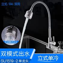 Single cold kitchen faucet household washing basin universal faucet into wall sink mop pool vertical rotating telescopic