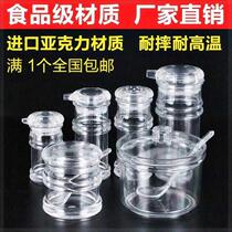 Supplies sauce cup simple salt jar with lid restaurant vinegar pot chili jar seasoning box covered small department store barbecue rice