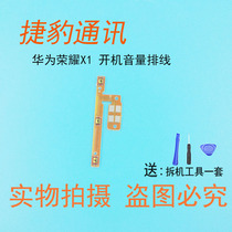 Huawei Glory X1 X2 3C 4A 6 6plus 7 7i power JB power up volume cable button side key