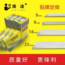 Beauty artificial knife sheet 18mm thickened size No. 9mm30 degree sharp angle subsection 25mm wallpaper blade