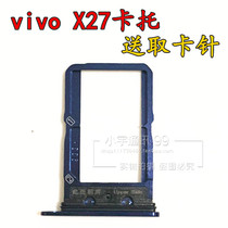 Suitable for vivo X27 kato card slot X27A card slot Cato original phone card slot sim card holder sleeve