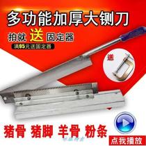 Guillotine guillotine bone cutter knife for cutting ribs chicken artifact chicken cutting machine sugar cane gate knife small gate knife